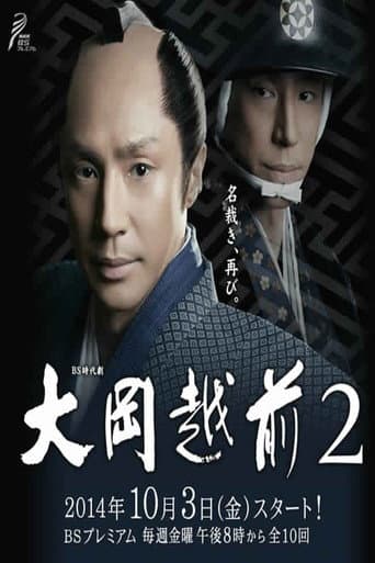 Staffel 2