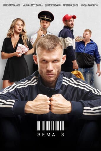 Staffel 3
