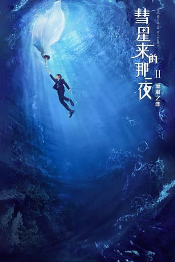 Staffel 2