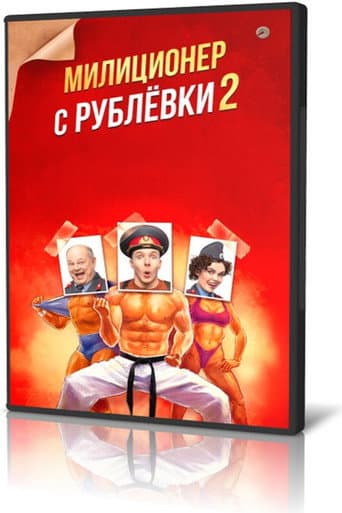 Staffel 2