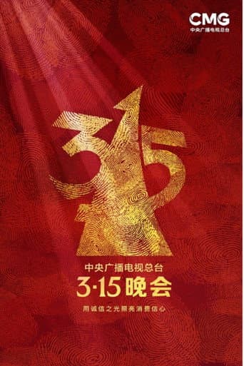 Staffel 33