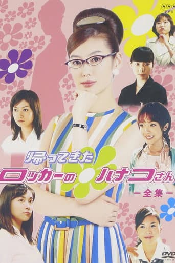 Staffel 2