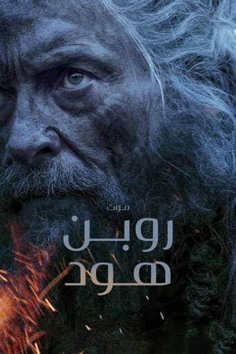 موت روبن هود