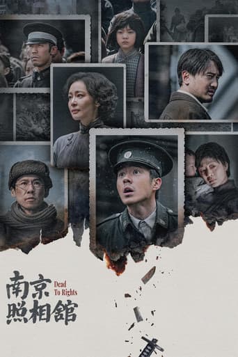 南京照相馆