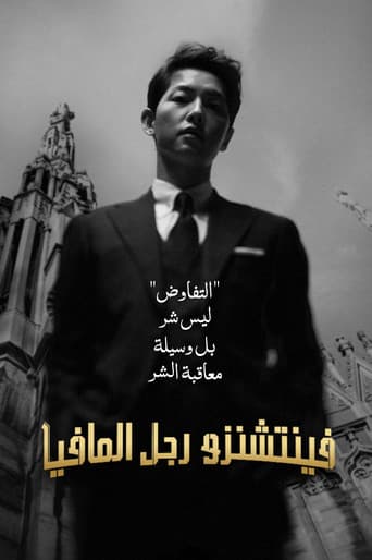 فينتشنزو