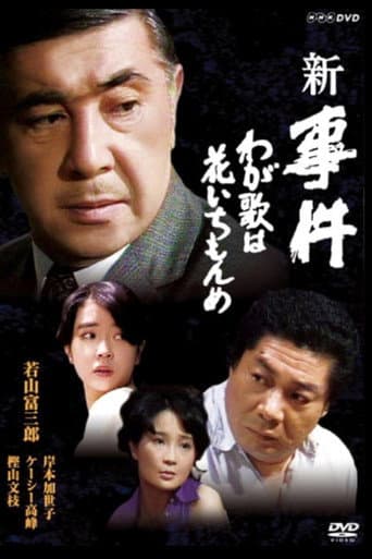 Staffel 4