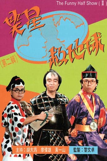 Staffel 2
