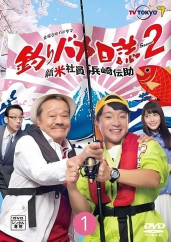 Staffel 2