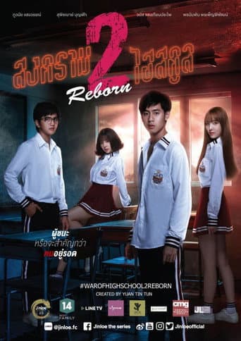 Staffel 2