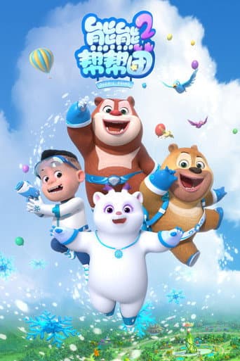 Staffel 2