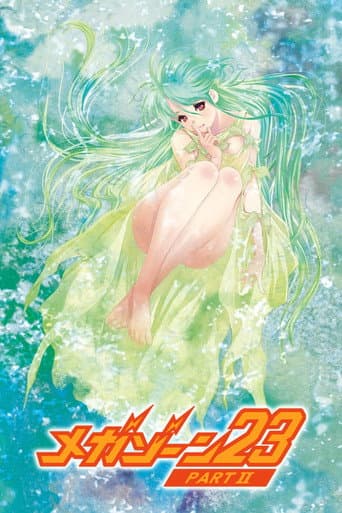 Megazone 23 Part II