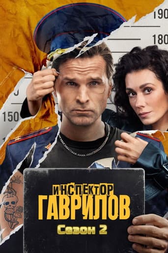 Staffel 2