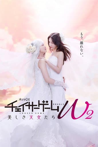 Staffel 2