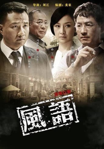 Staffel 1