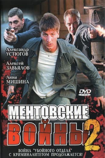 Staffel 2