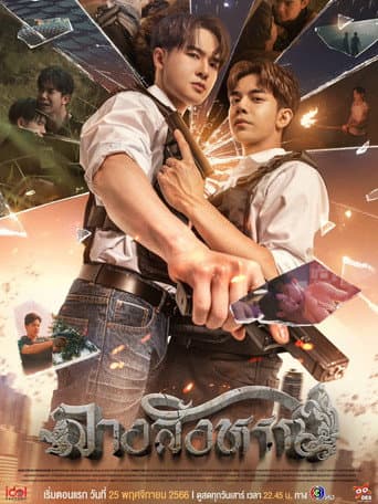 Staffel 1
