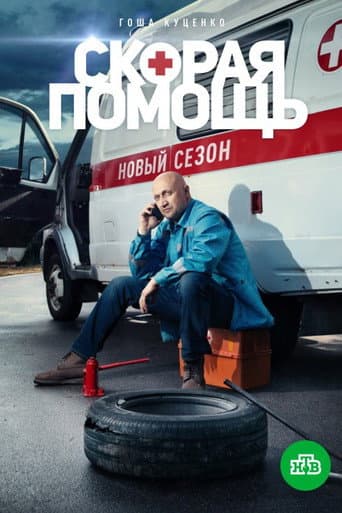 Staffel 2