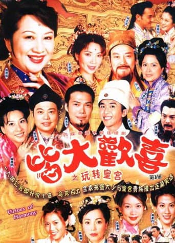 Staffel 3