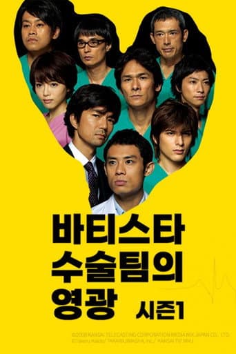 Staffel 1