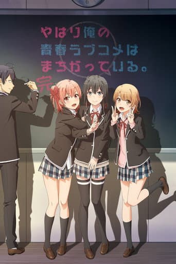 Staffel 3