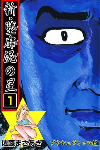 Staffel 2