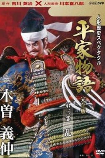 Staffel 3