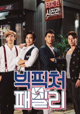 Staffel 1