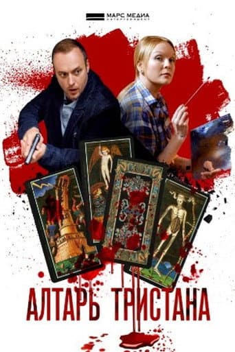 Staffel 4