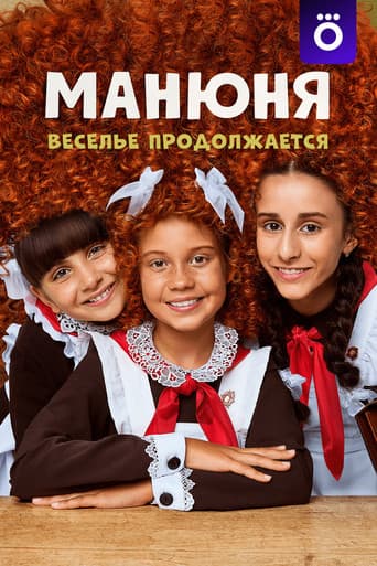 Staffel 3
