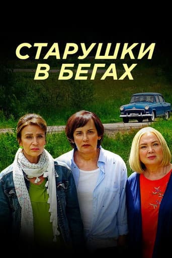 Staffel 1