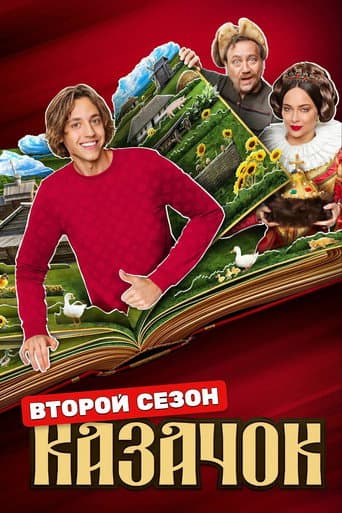 Staffel 2