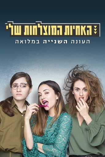 Staffel 2