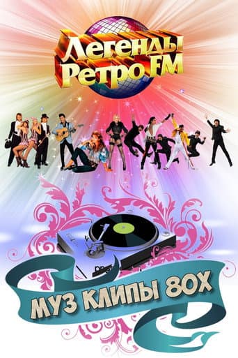 Musik Clips der 80er