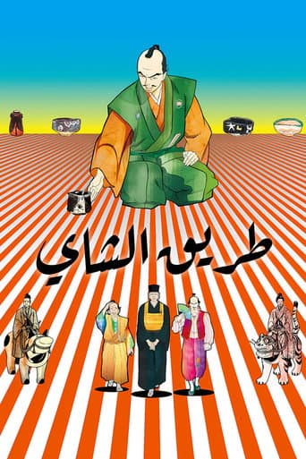 الموسم 1