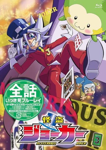 Staffel 3