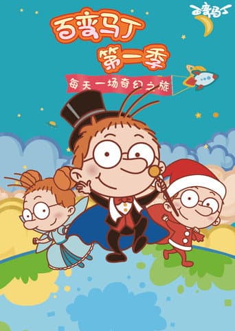 Staffel 1