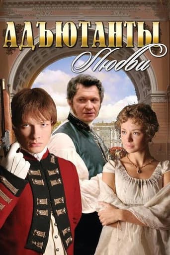 Staffel 1