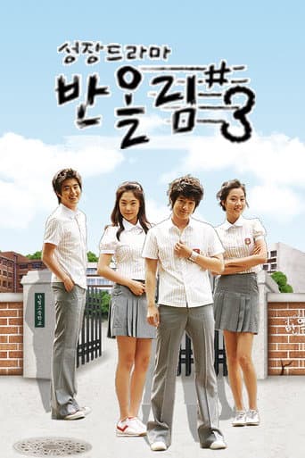 Staffel 3