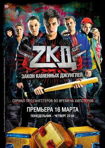 Staffel 1