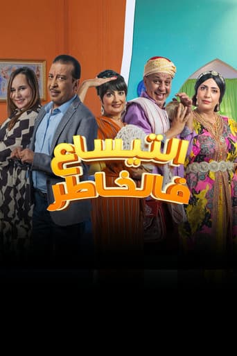 Staffel 1