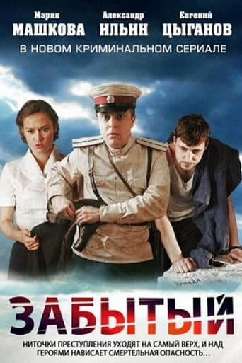 Staffel 1