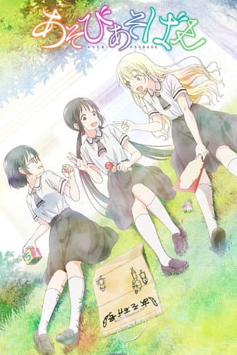 Staffel 1