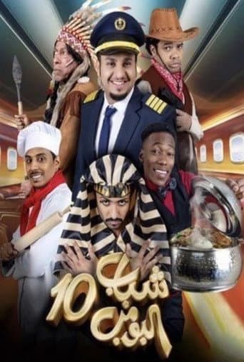 Staffel 10