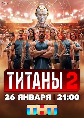 Staffel 2