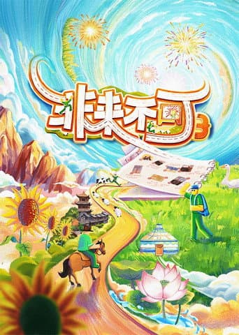 Staffel 3