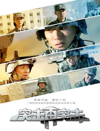 Staffel 1