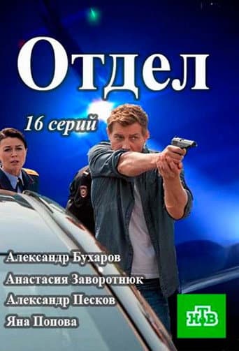 Staffel 1