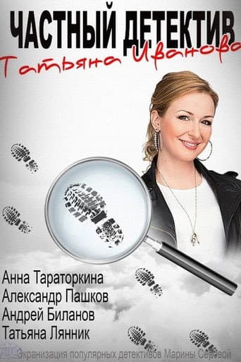 Staffel 1