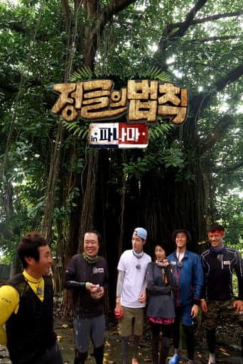 Staffel 23