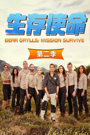 Staffel 2
